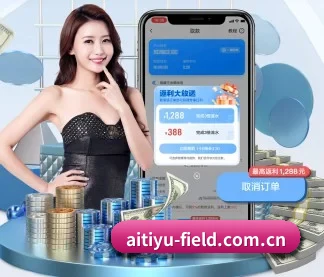 爱体育平台 APP 界面