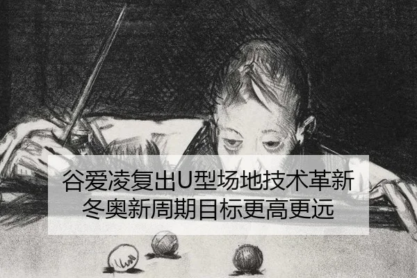 gu-ai-ling-fu-chu-xing-chang-di-ji-shu-ge-xin-dong-ao-xin-zhou-qi-mu-biao-geng-gao-geng-yuan-3-278.jpg