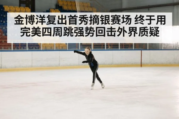 ice skating rink