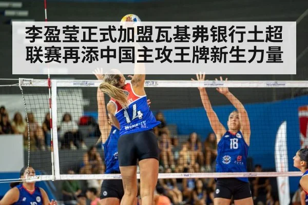 women's volleyball team