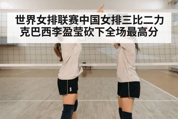team celebration volleyball